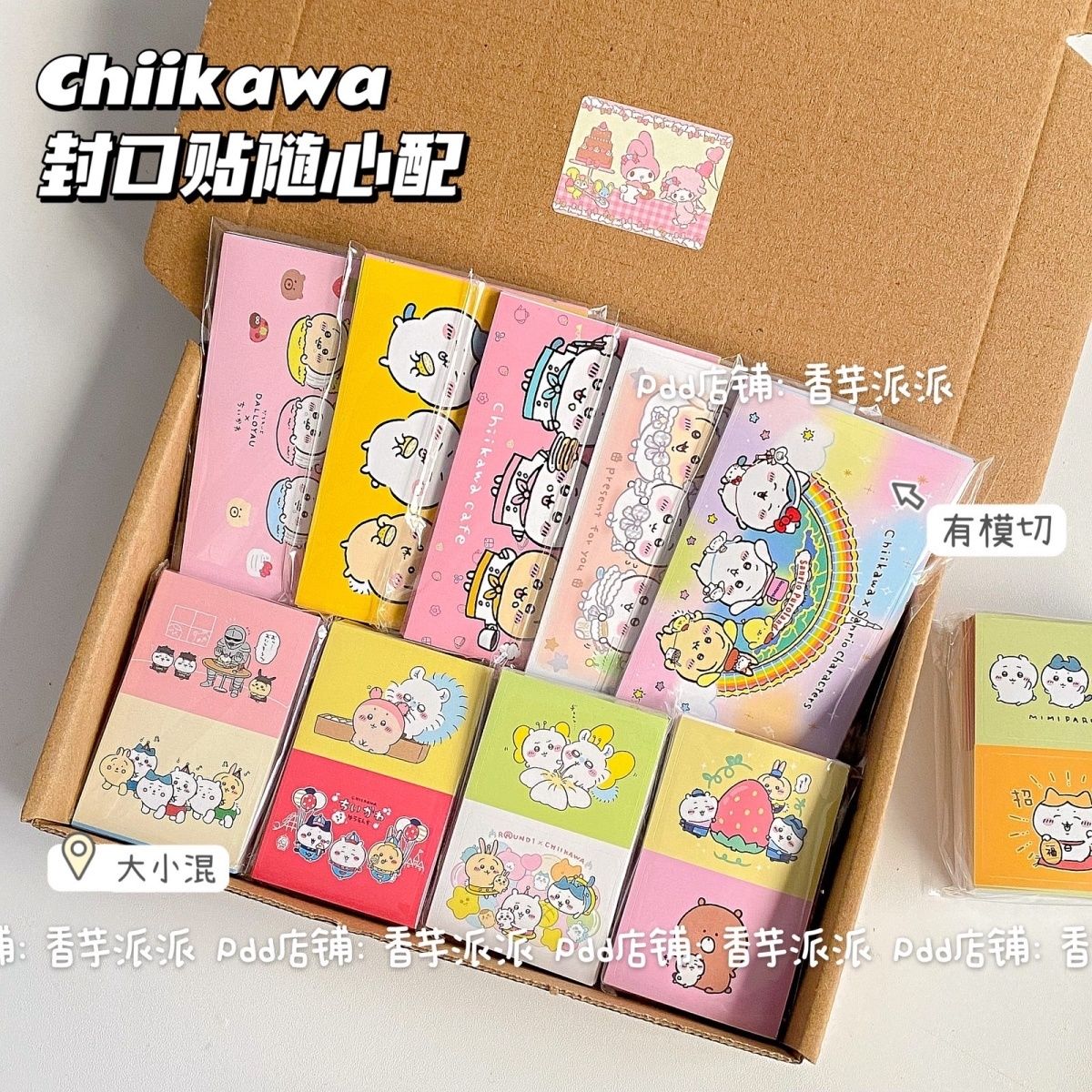 Sticker Sheet Set - สติกเกอร์ชิคคาวะ 500 แผ่น ลายการ์ตูนน่ารัก ฮาชิวาระ อุซางิ