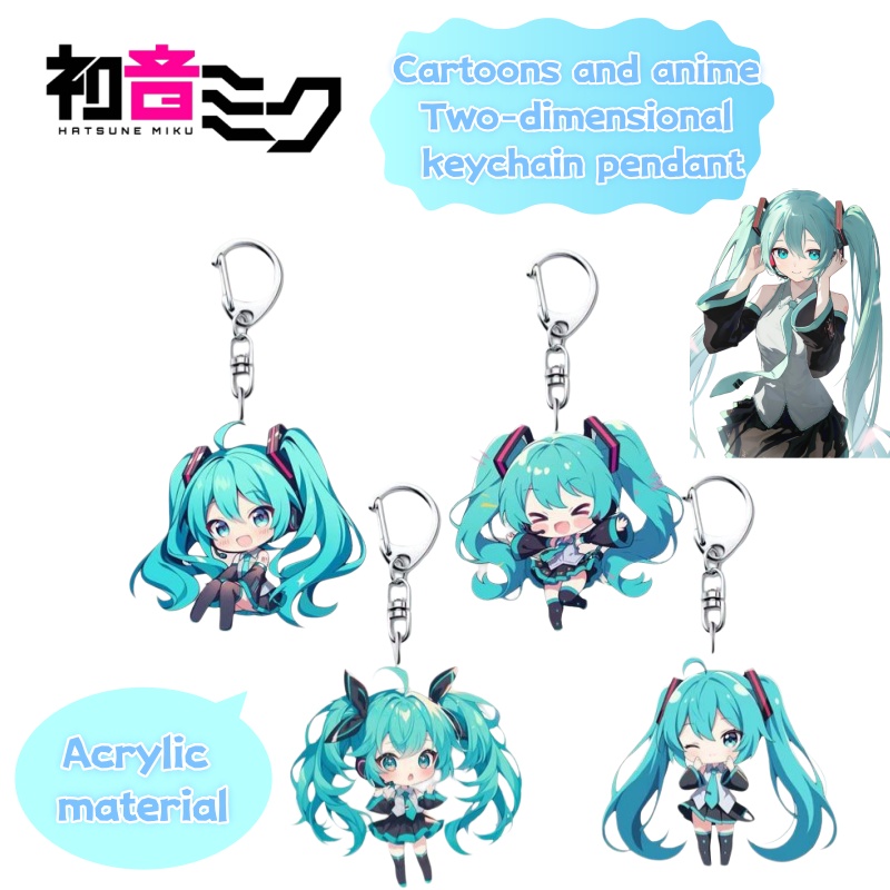 สินค้าการ์ตูนอนิเมะฮัตสึเนะ มิ - Anime Merchandise Keychains บทวิจารณ์และราคา